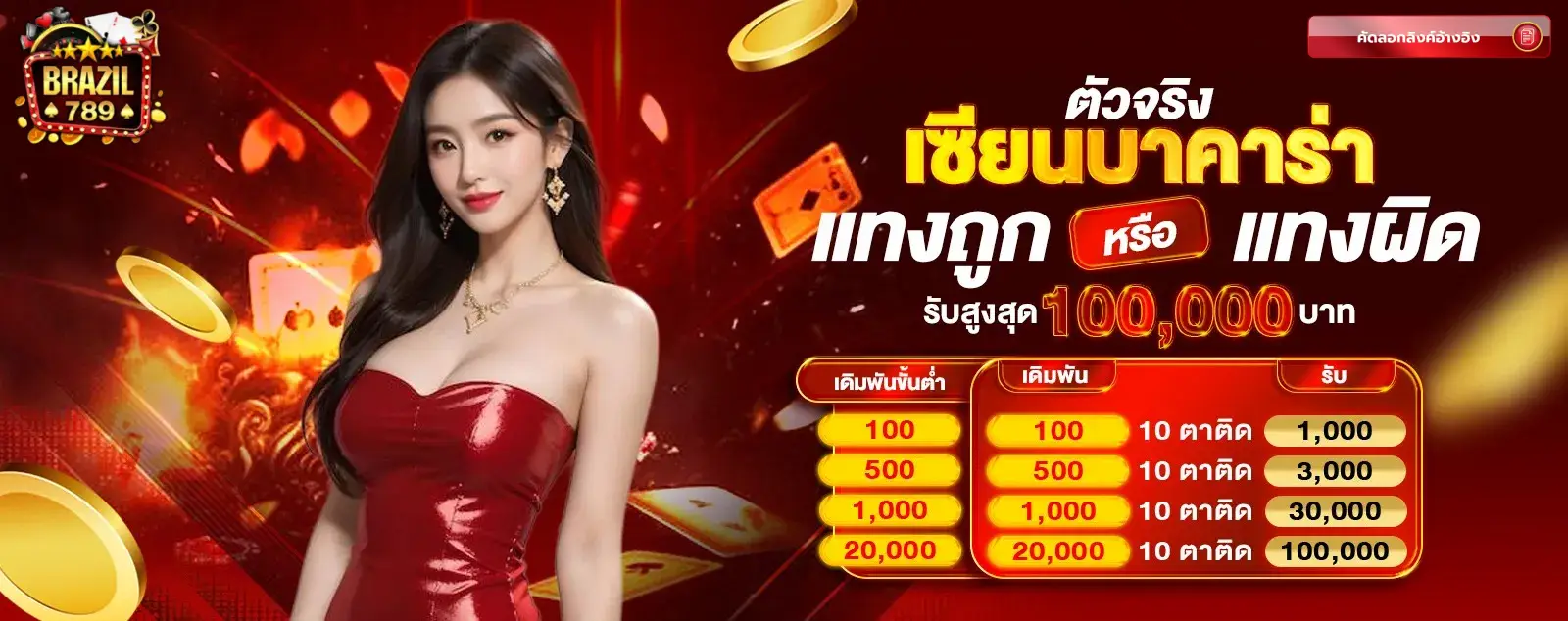 เว็บ slot